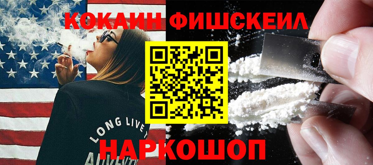 Cocaine  Кокаин 97%  Майкоп  Вход с VPN  Cocaine Эквадор 