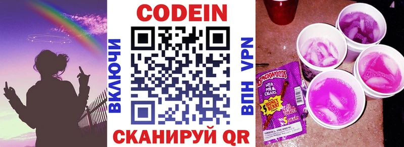Кодеиновый сироп Lean напиток Lean (лин)  где найти наркотики  hydra ONION  Майкоп 