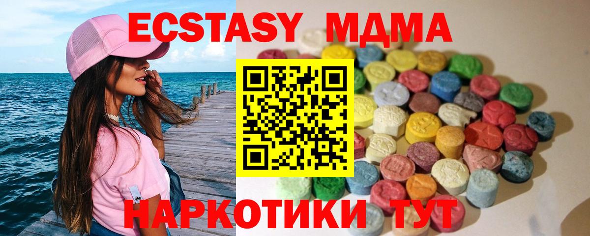 Ecstasy круглые Майкоп