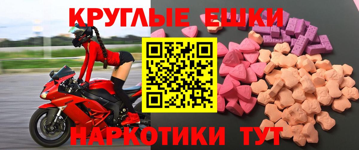 Экстази MDMA  Вход с VPN  где продают наркотики  Экстази VHQ  Майкоп 