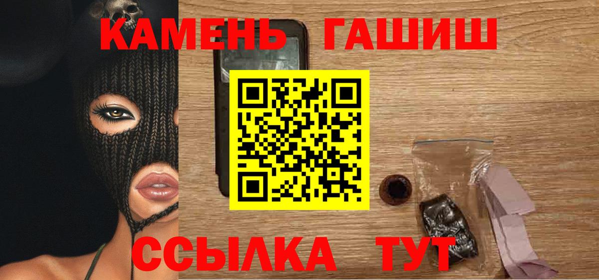 ГАШИШ Изолятор Майкоп