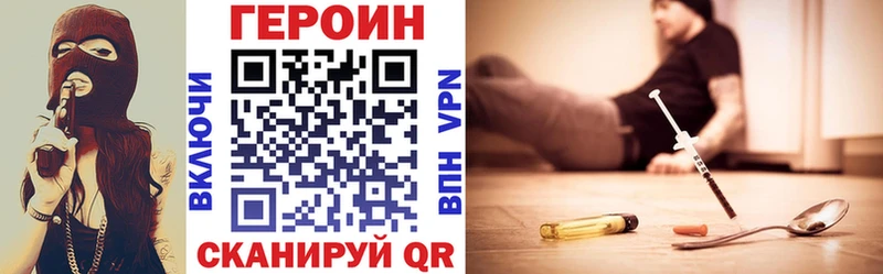 Героин Heroin  дарк нет клад  Майкоп 