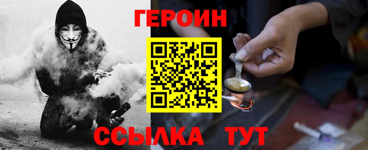 Героин гречка  Вход с VPN  Майкоп 
