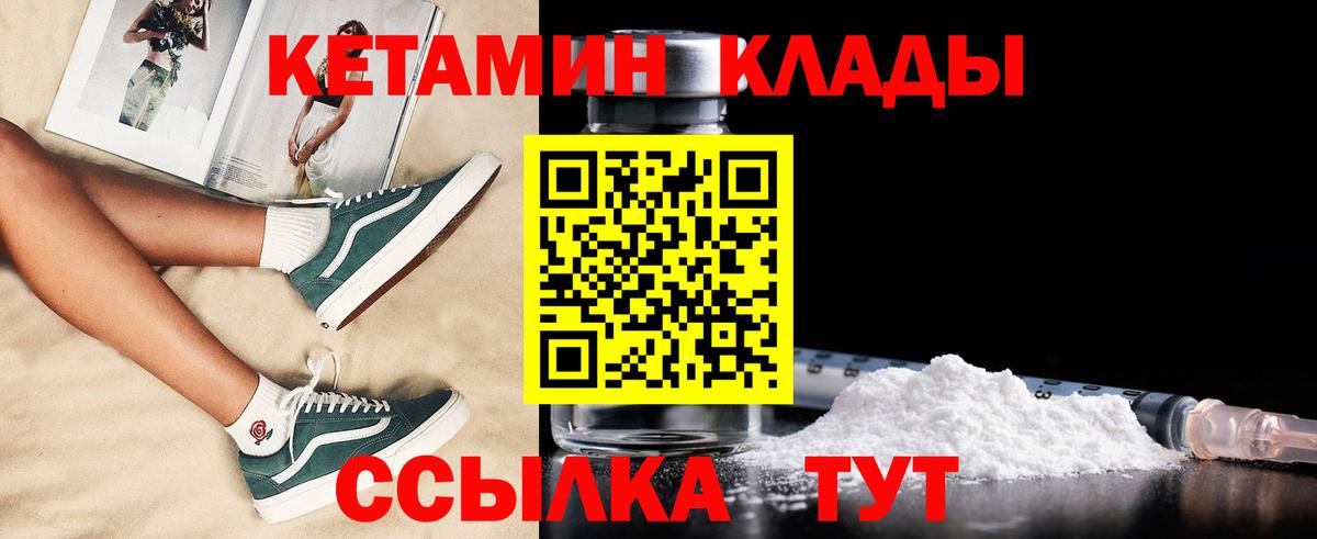 Кетамин VHQ  Вход с VPN  Майкоп 