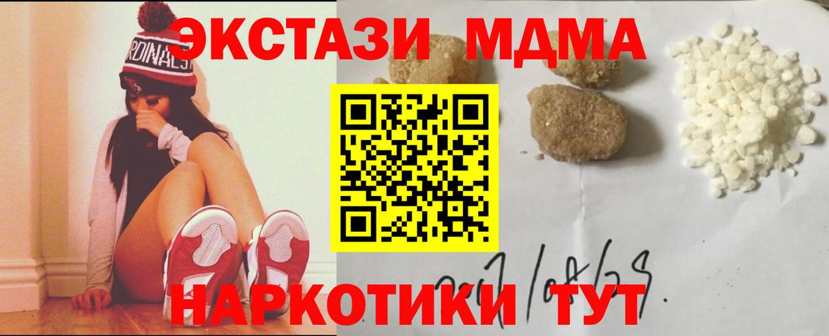 MDMA кристаллы  Вход с VPN  Майкоп  МДМА молли 