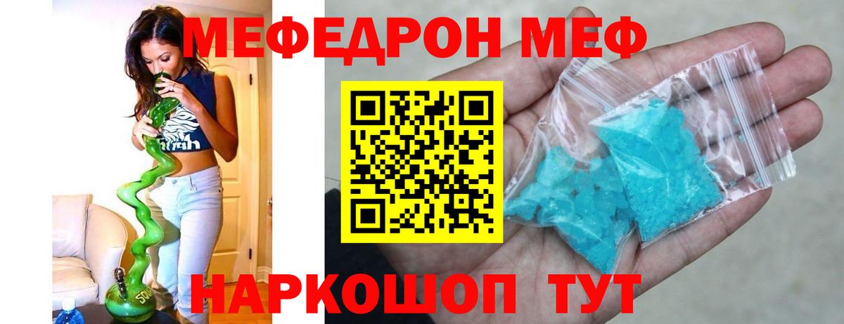 Меф мука Майкоп