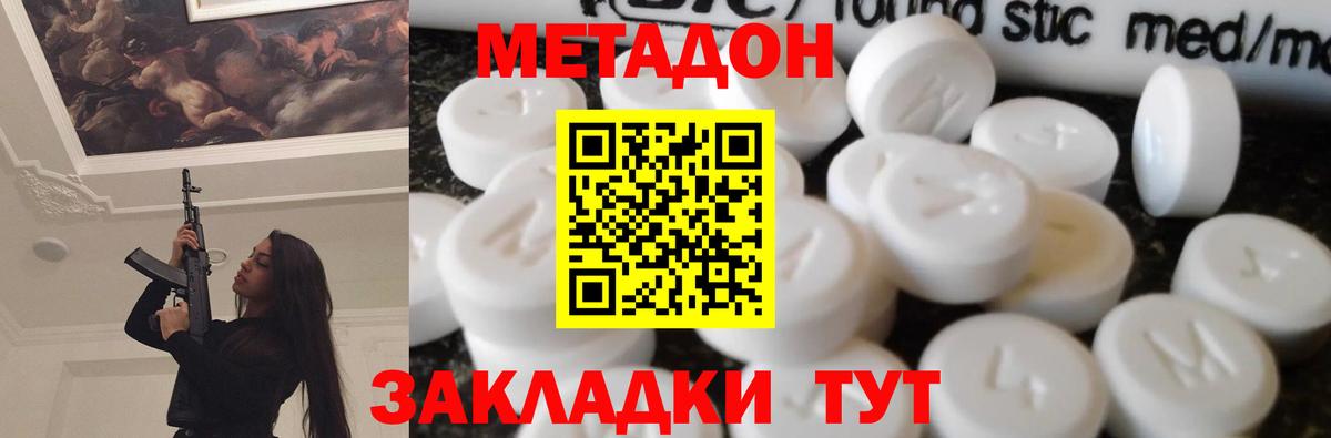 Метадон methadone  МЕТАДОН белоснежный  Вход с VPN  hydra как войти  Майкоп 