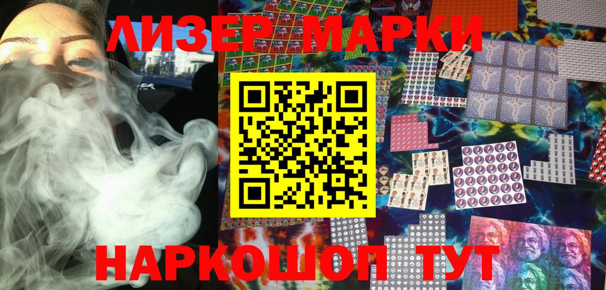 Марки NBOMe  Марки 25I-NBOMe 1500мкг  Майкоп  Вход с VPN  Марки 25I-NBOMe 1500мкг 