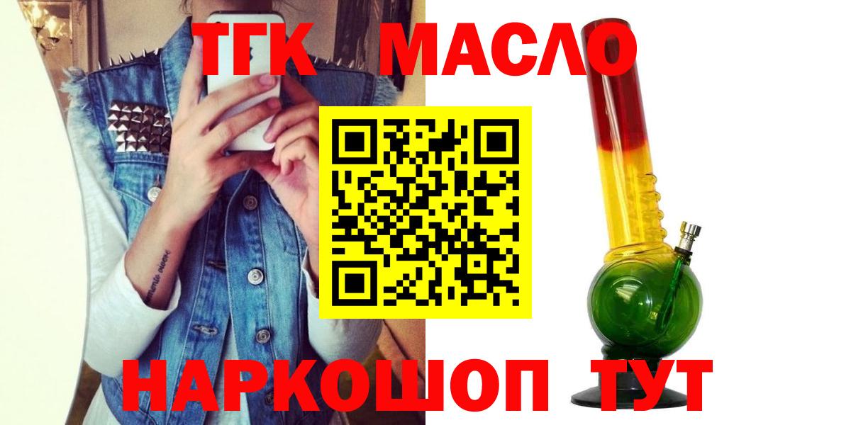 как найти наркотики  ТГК вейп с тгк  Вход с VPN  ТГК концентрат  Майкоп 