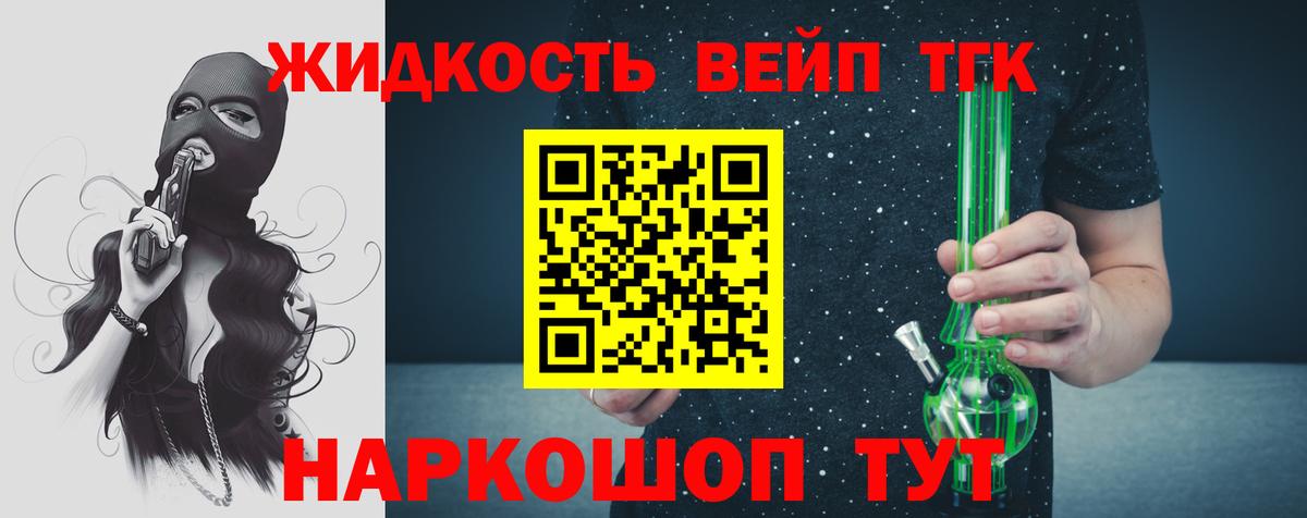 Дистиллят ТГК жижа Майкоп